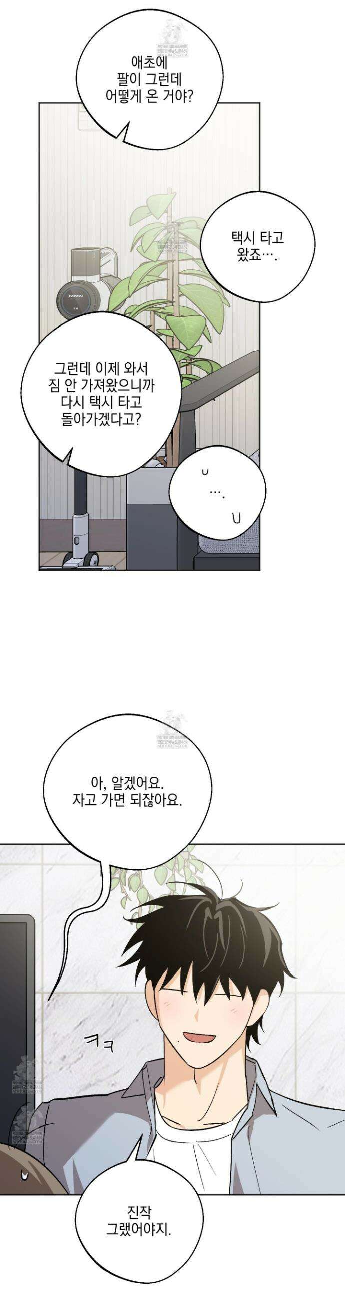 기원의 제 36화 6