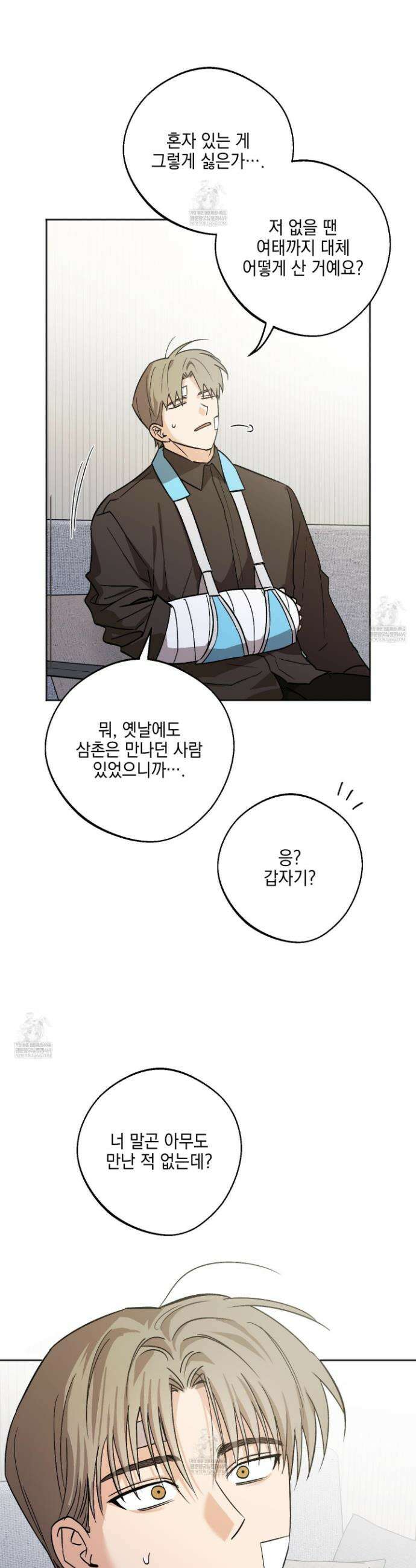 기원의 제 36화 7