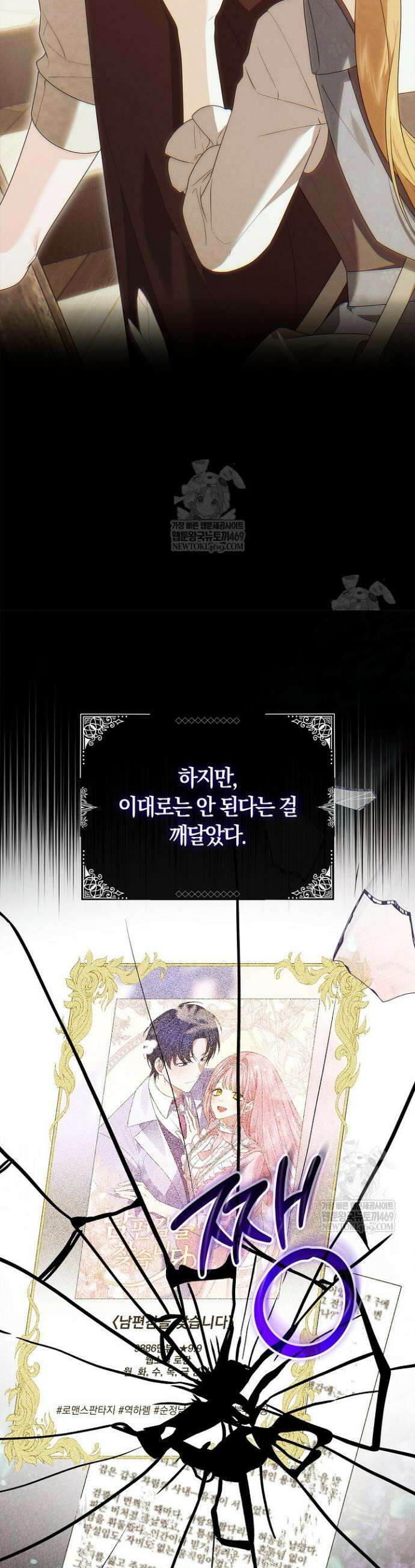 서브 남주는 내 침대로 오세요 40화 5