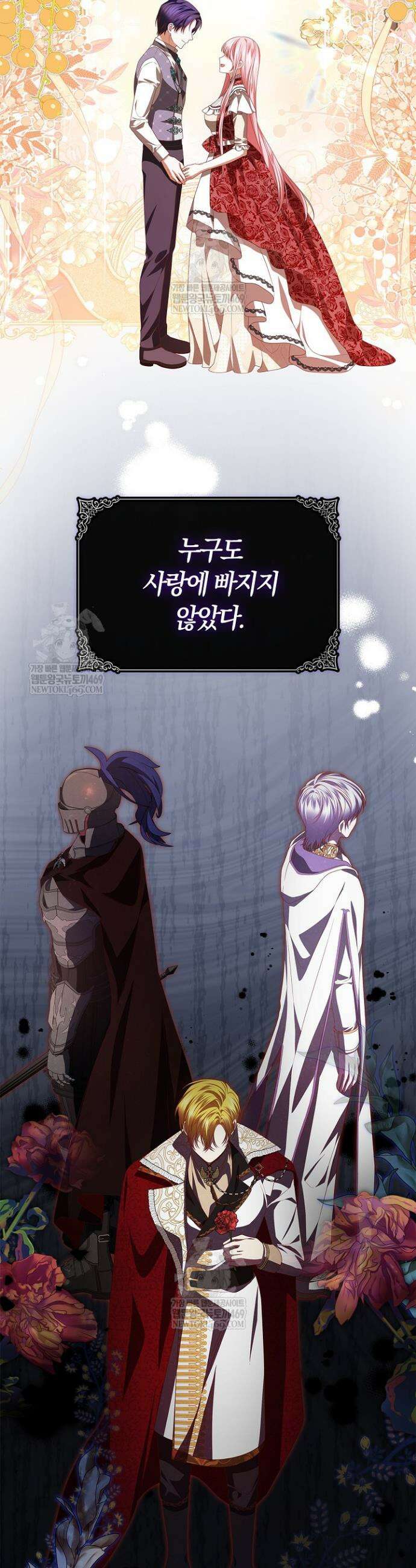 서브 남주는 내 침대로 오세요 40화 7