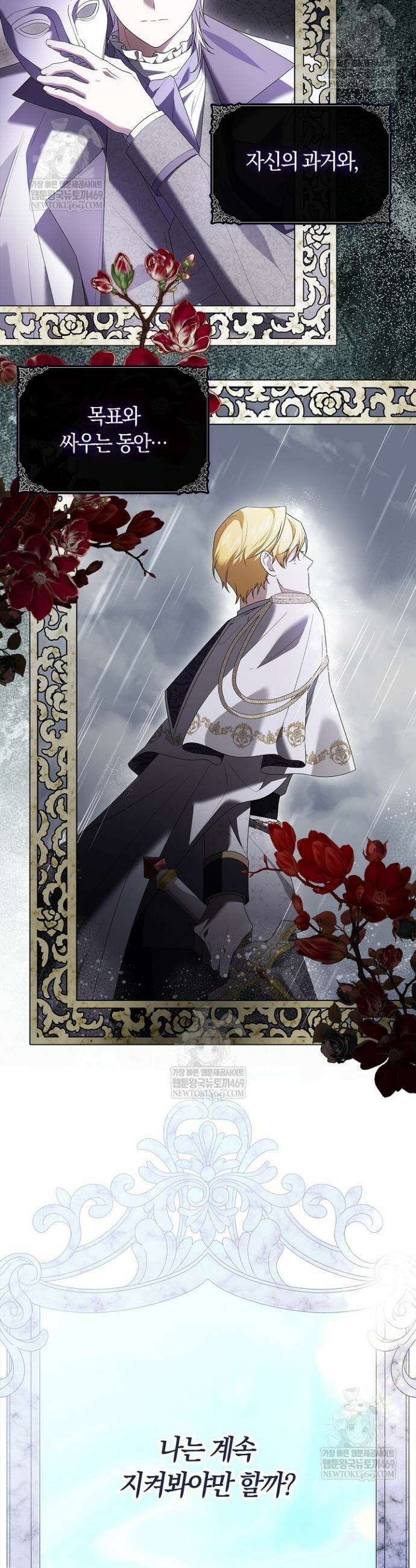 서브 남주는 내 침대로 오세요 40화 10