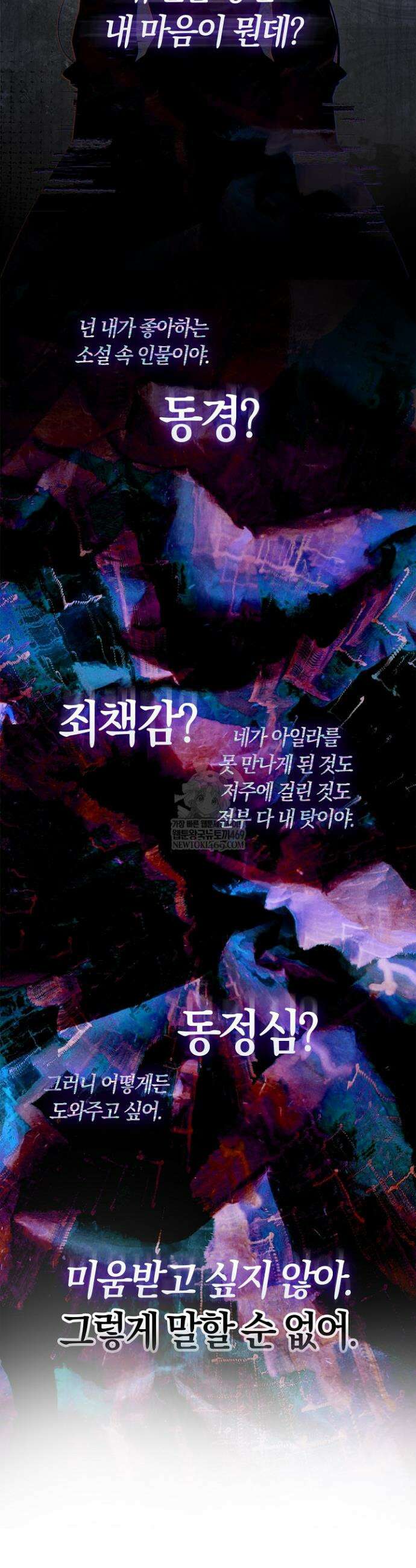 서브 남주는 내 침대로 오세요 40화 22