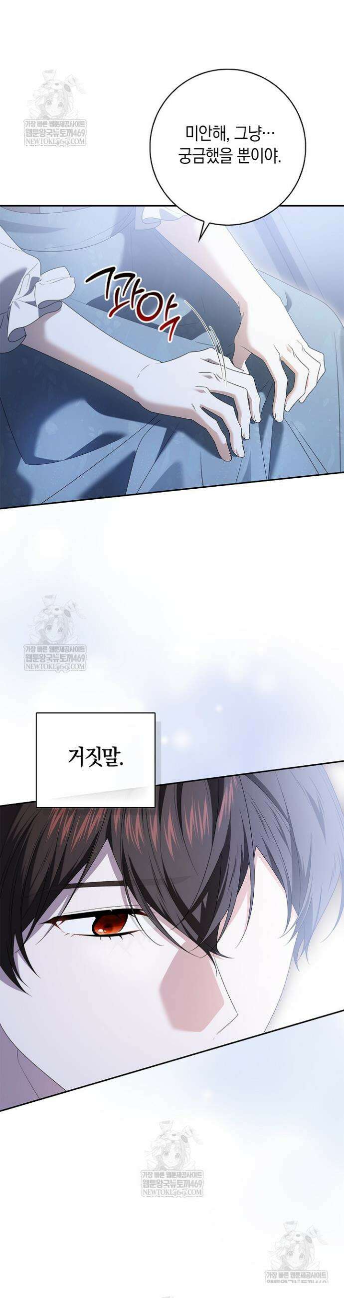 서브 남주는 내 침대로 오세요 40화 23