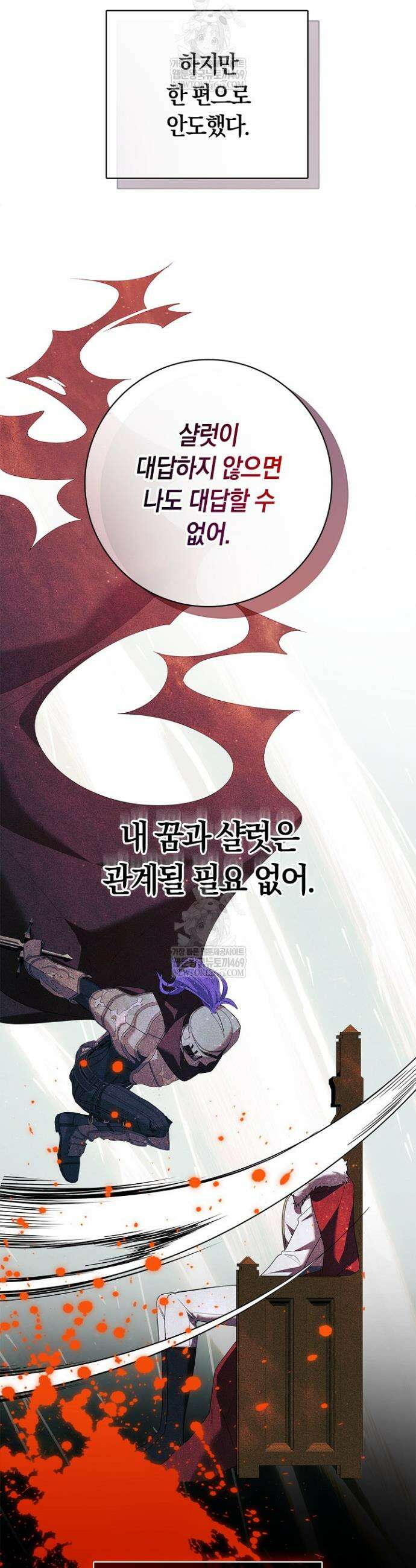 서브 남주는 내 침대로 오세요 40화 24