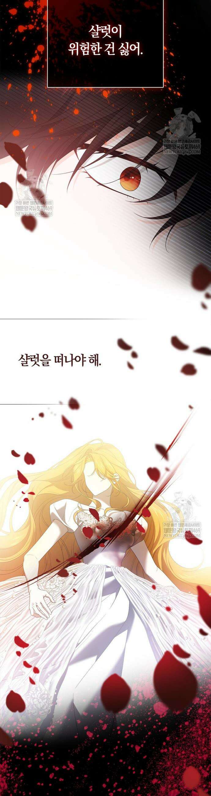 서브 남주는 내 침대로 오세요 40화 25