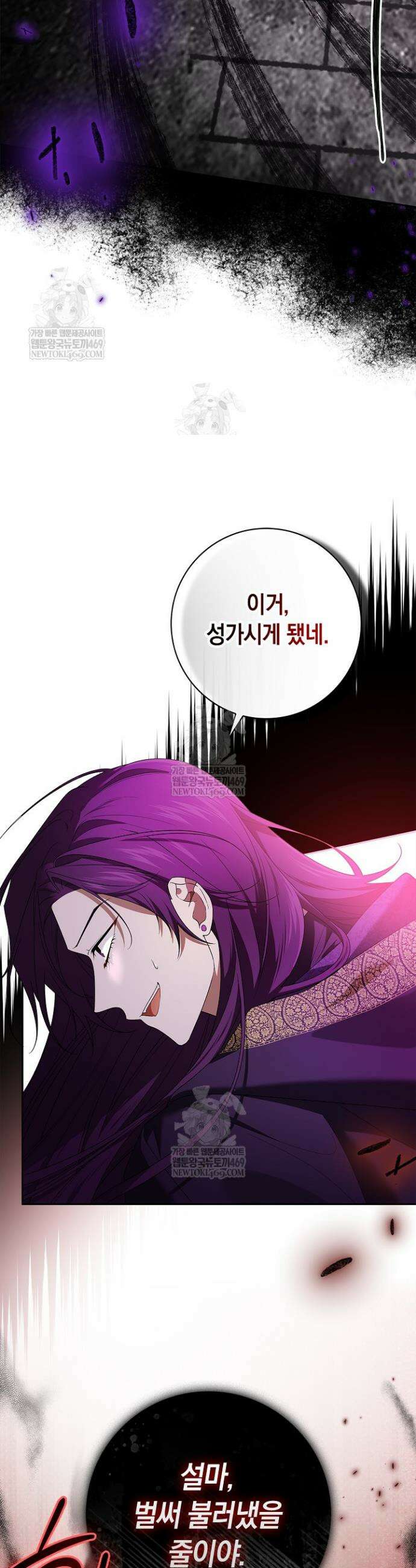 서브 남주는 내 침대로 오세요 40화 43