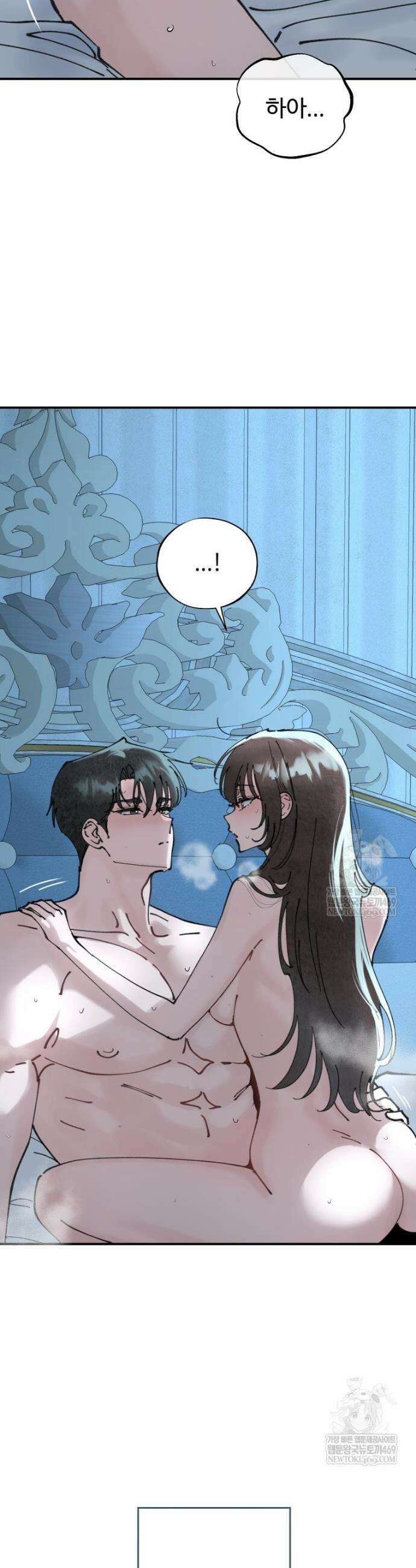 시녀의 유혹 9화(하) 6