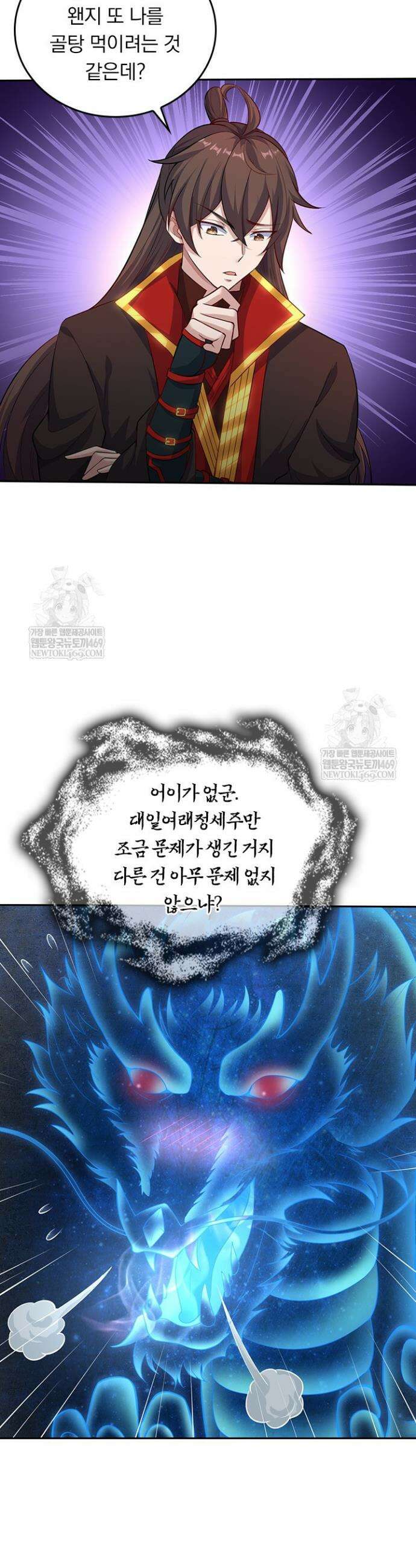 선무제존 566화 3