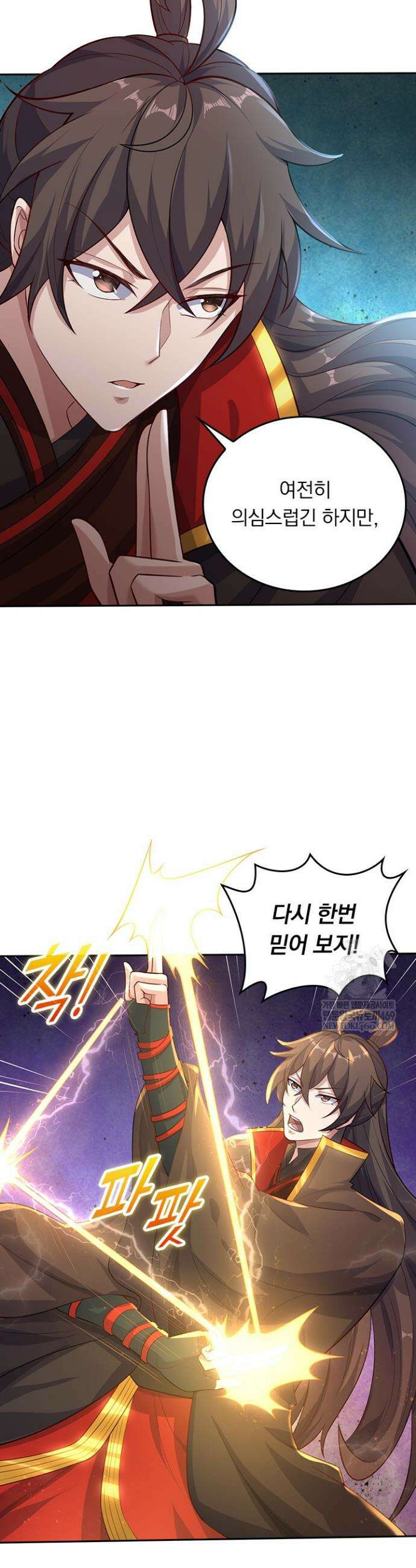 선무제존 566화 6