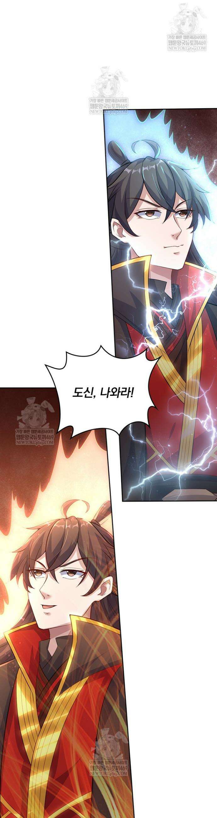 선무제존 566화 7