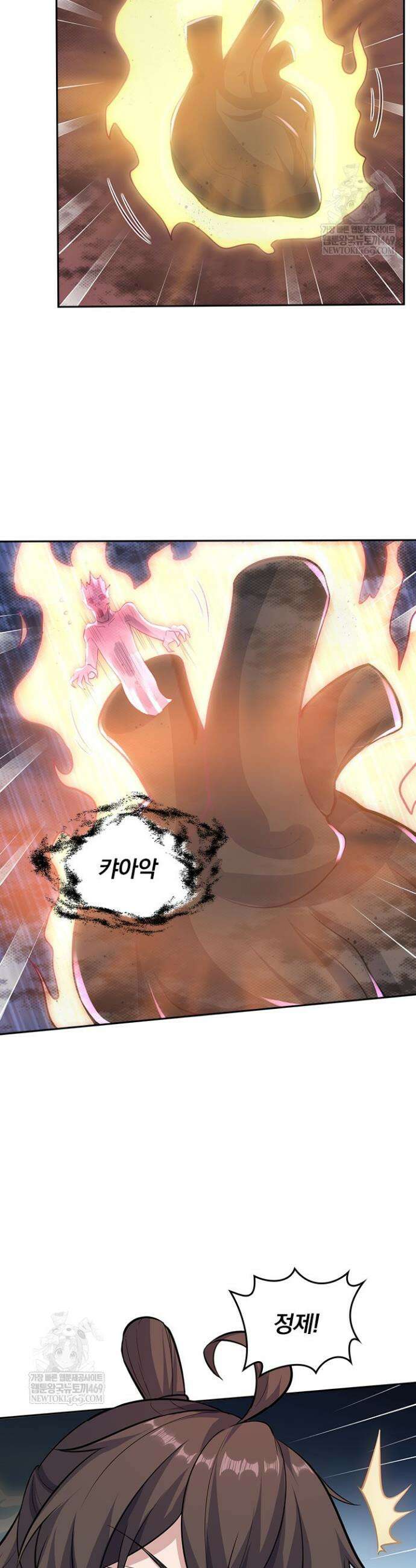 선무제존 566화 9