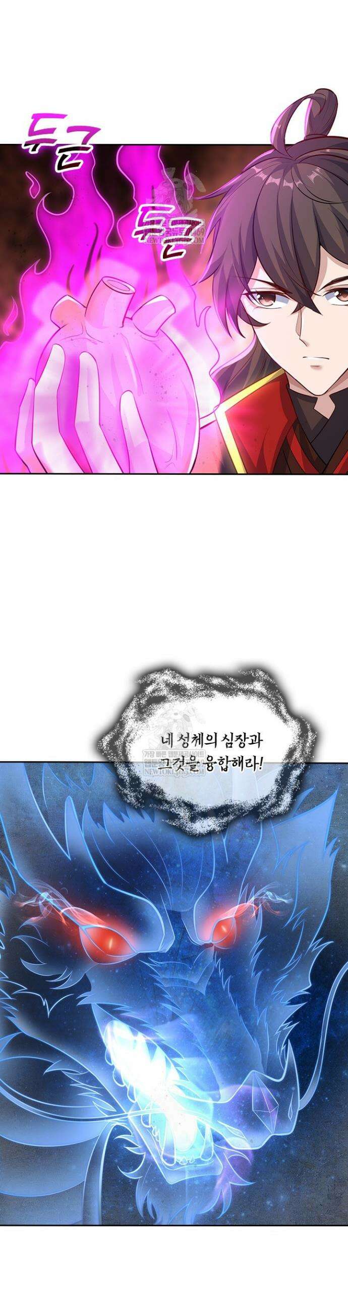 선무제존 566화 11