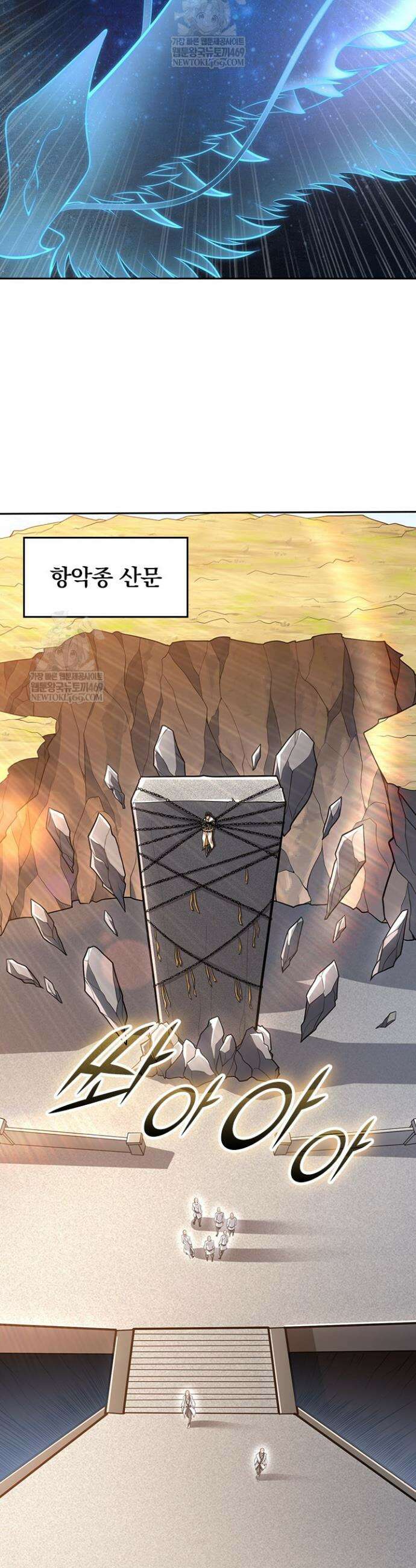 선무제존 566화 16