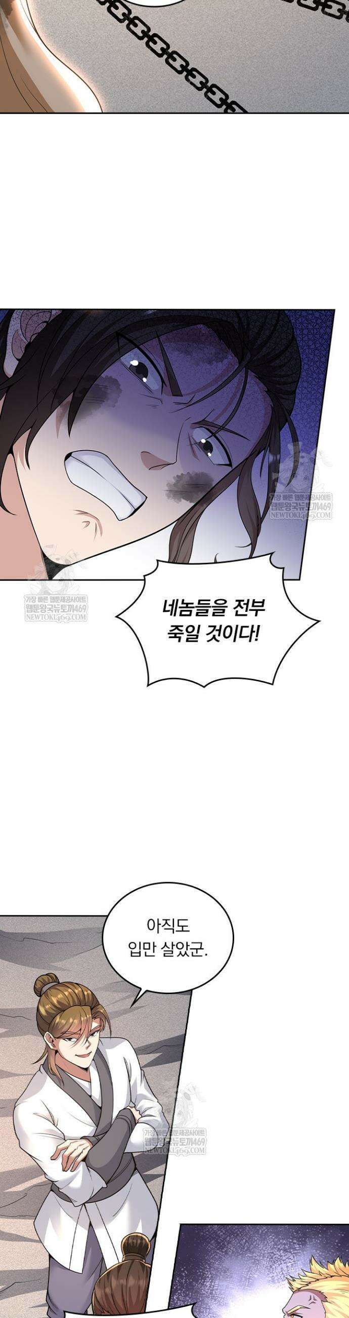 선무제존 566화 18