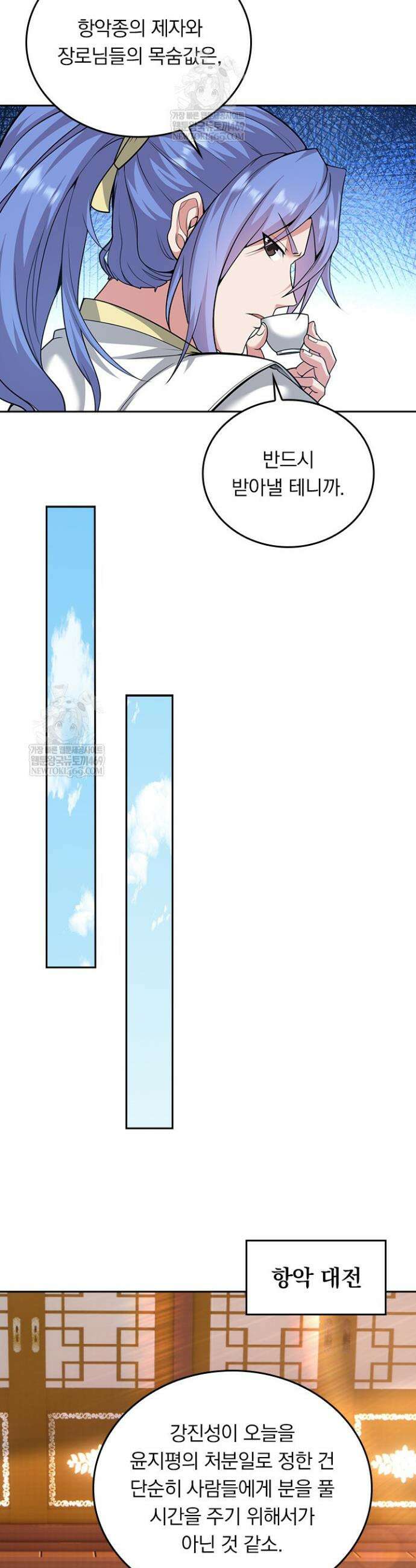 선무제존 566화 20