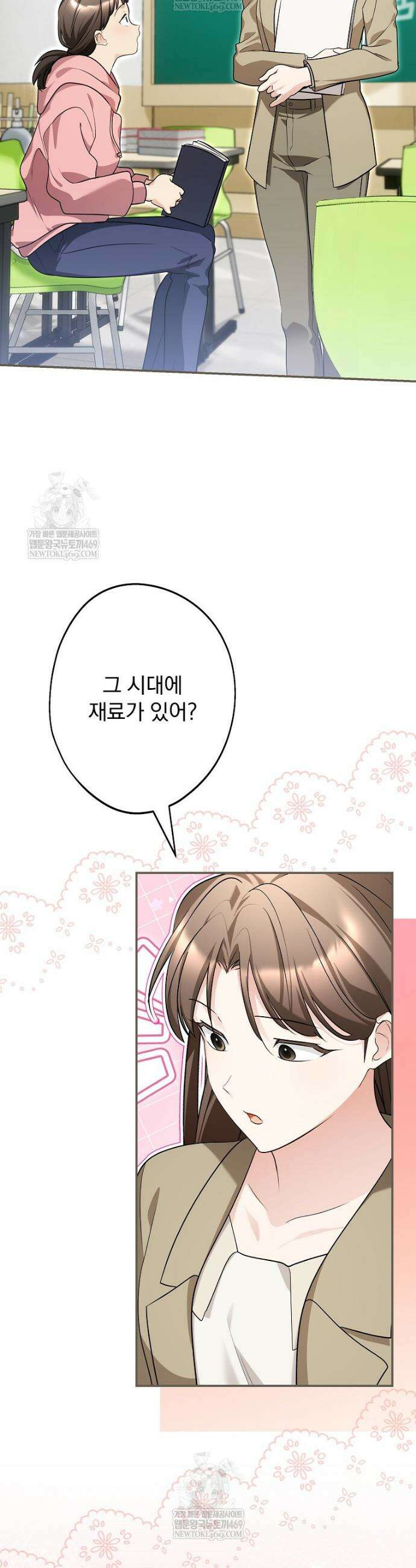시어머니지만 고부 갈등은 싫습니다 56화 7