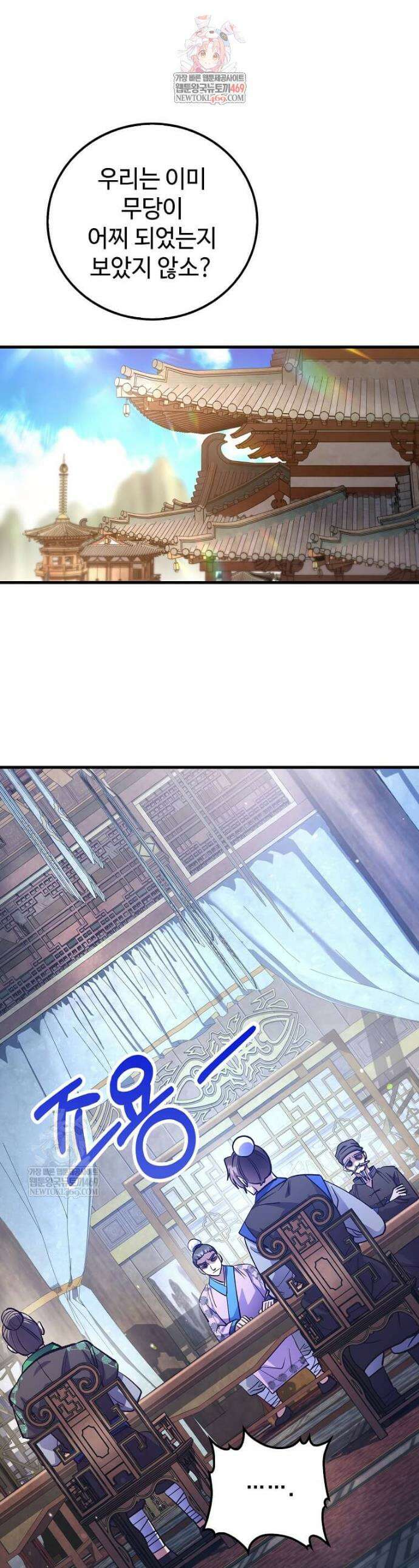 의원, 다시 살다 218화 1
