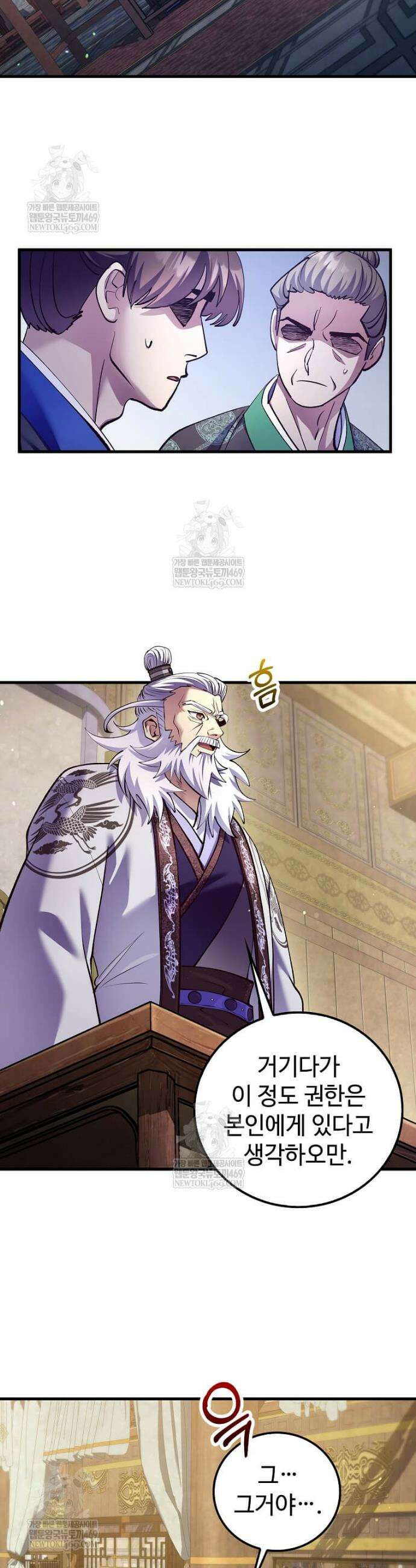 의원, 다시 살다 218화 2