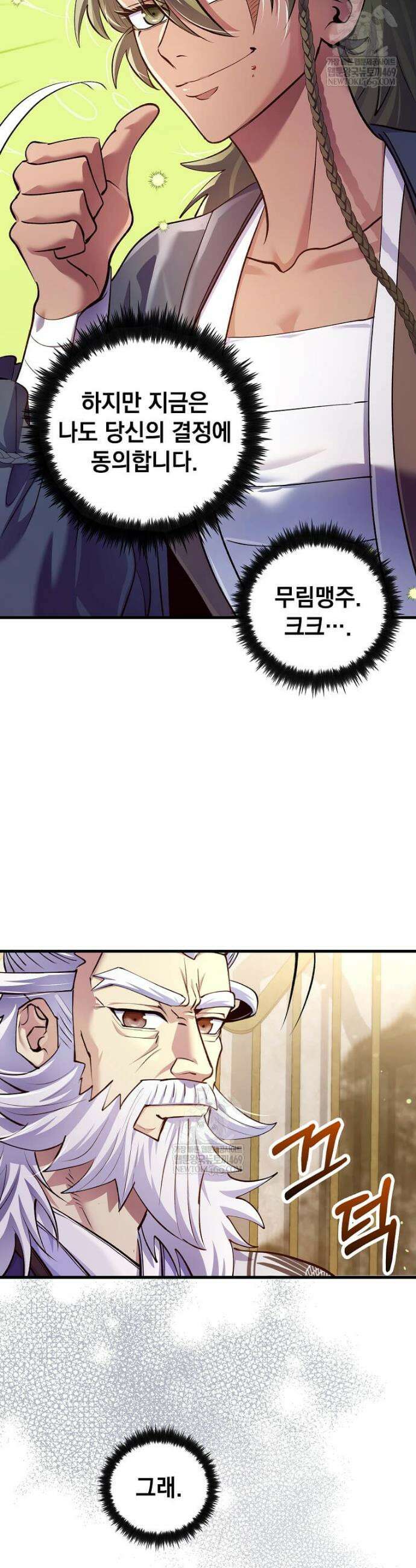 의원, 다시 살다 218화 6