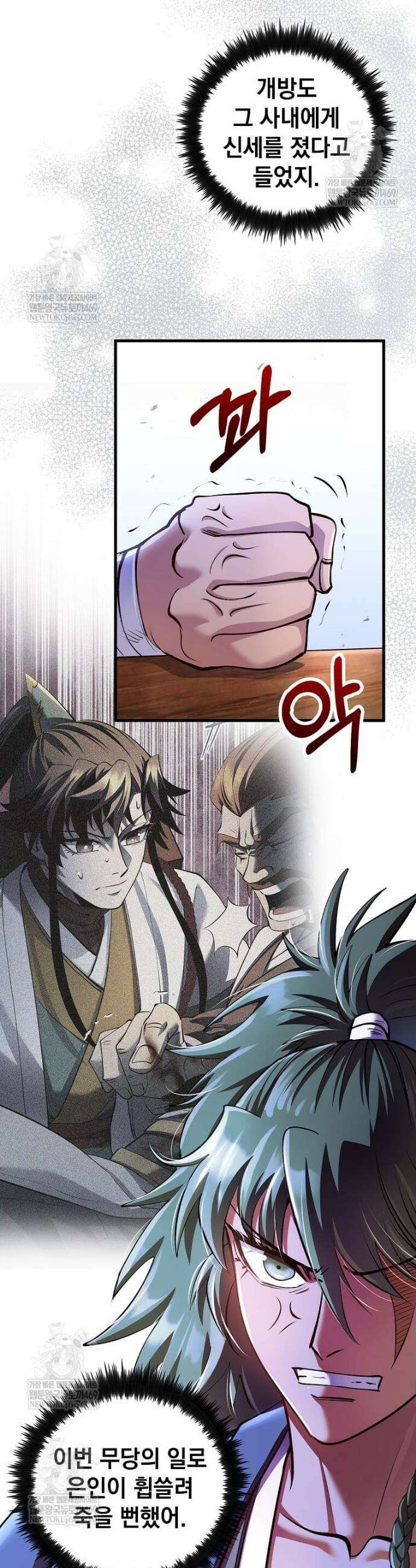 의원, 다시 살다 218화 7