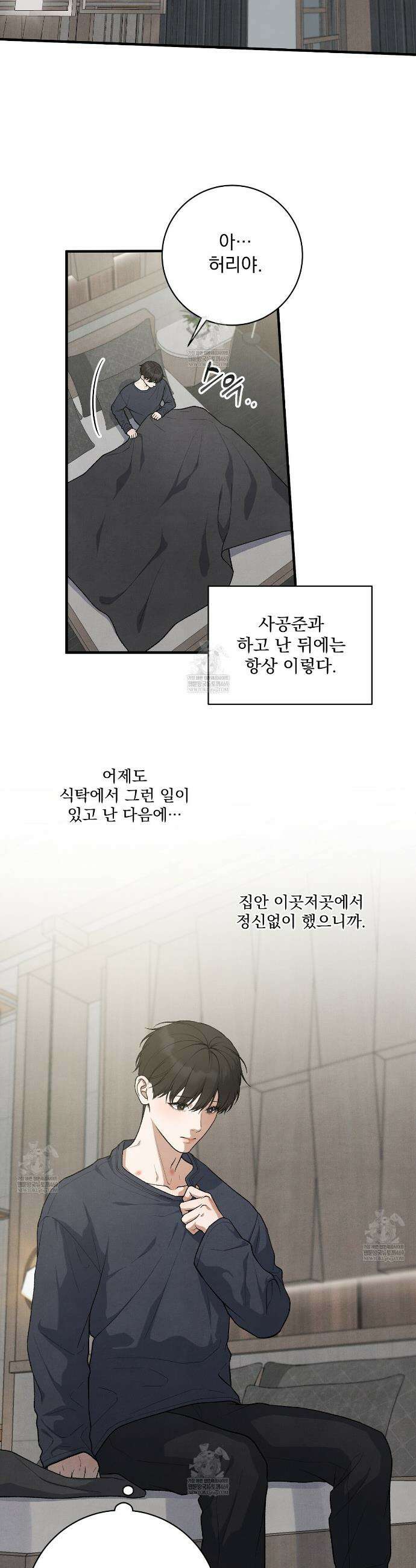 아는 맛 29화 2