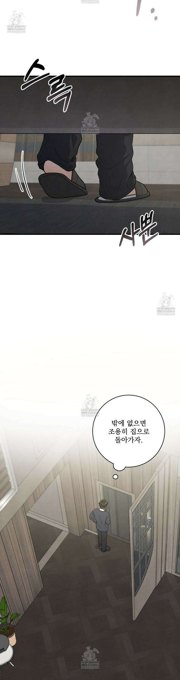 아는 맛 29화 4