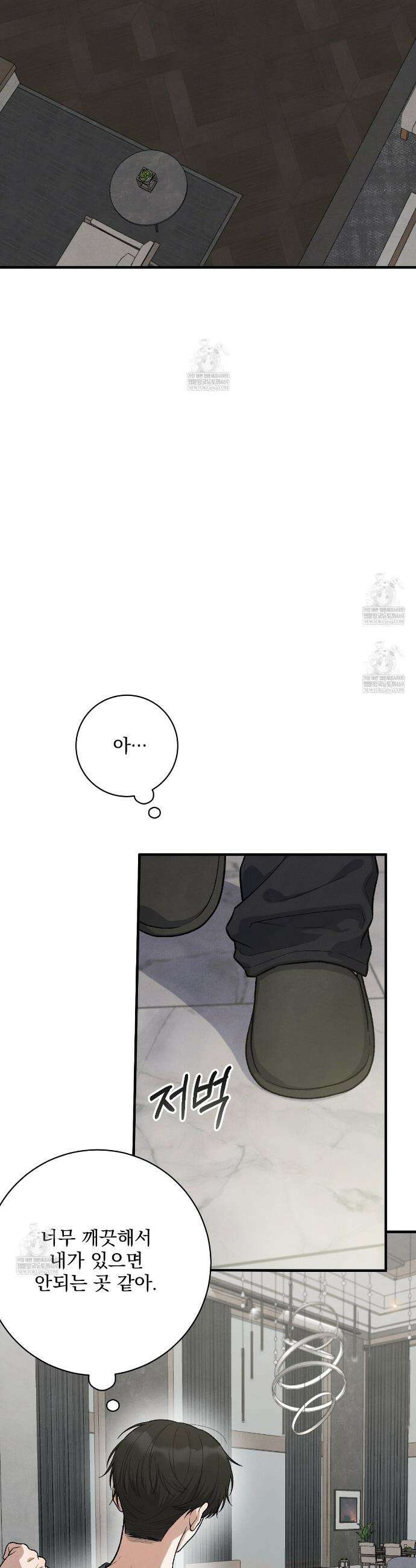 아는 맛 29화 5