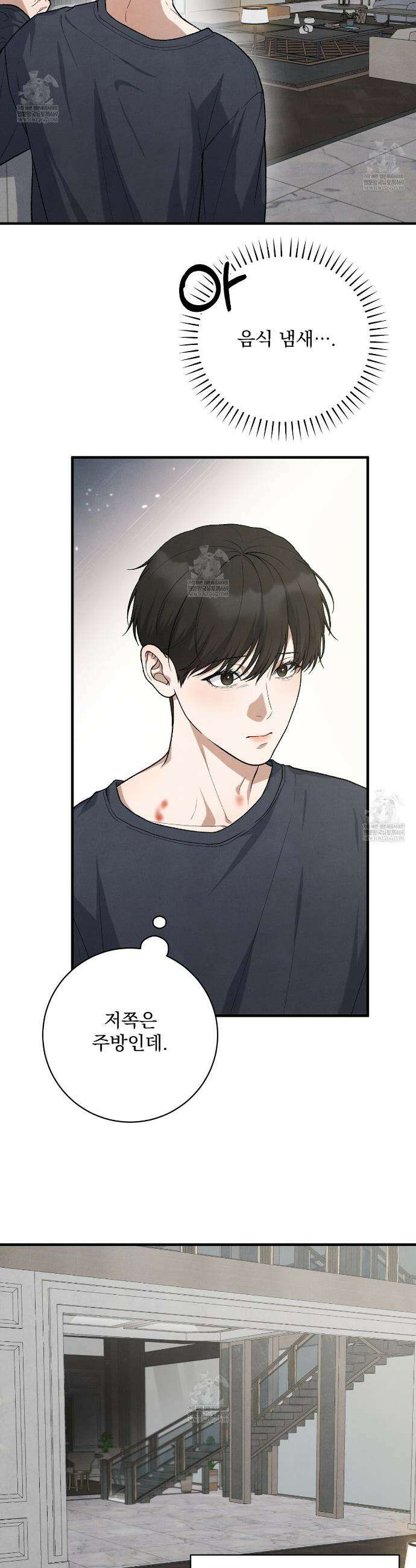 아는 맛 29화 6