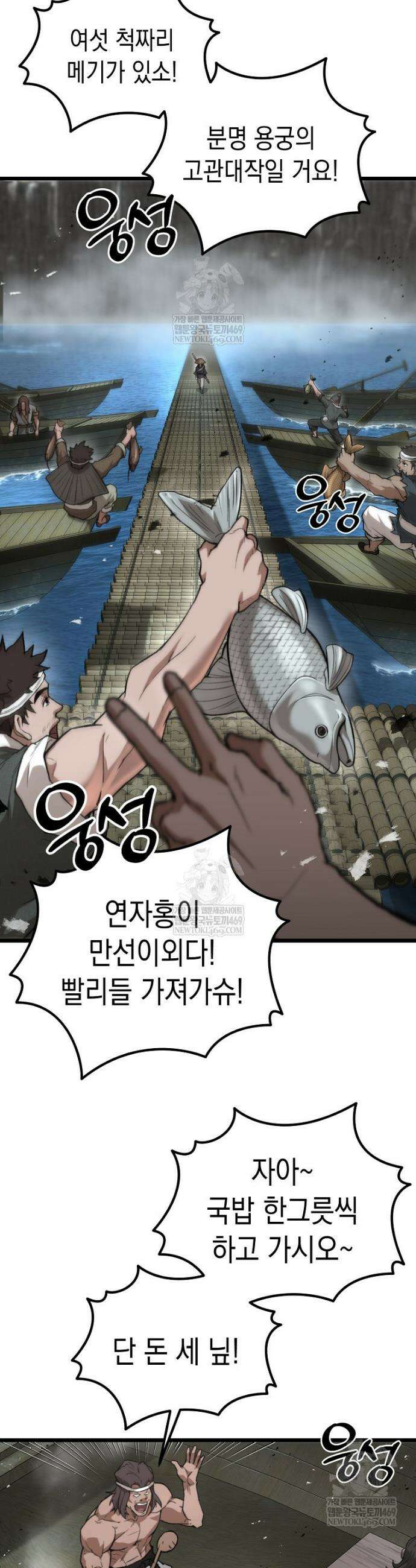 창귀무쌍 29화 5