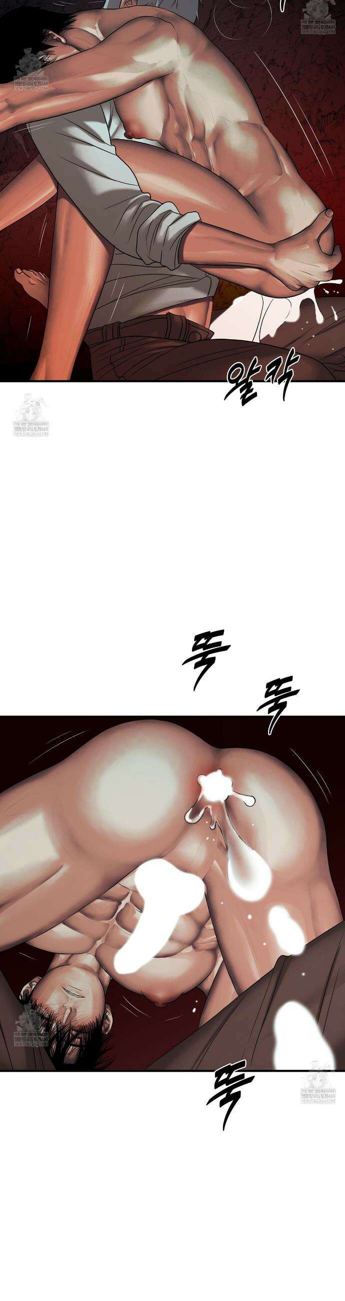 부식인 68화 2