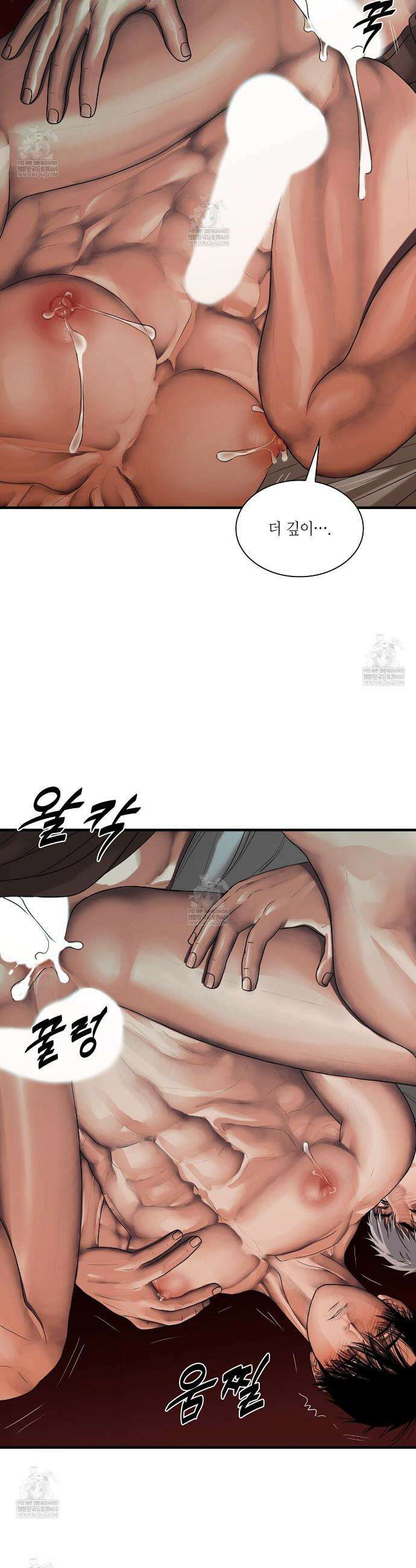 부식인 68화 7