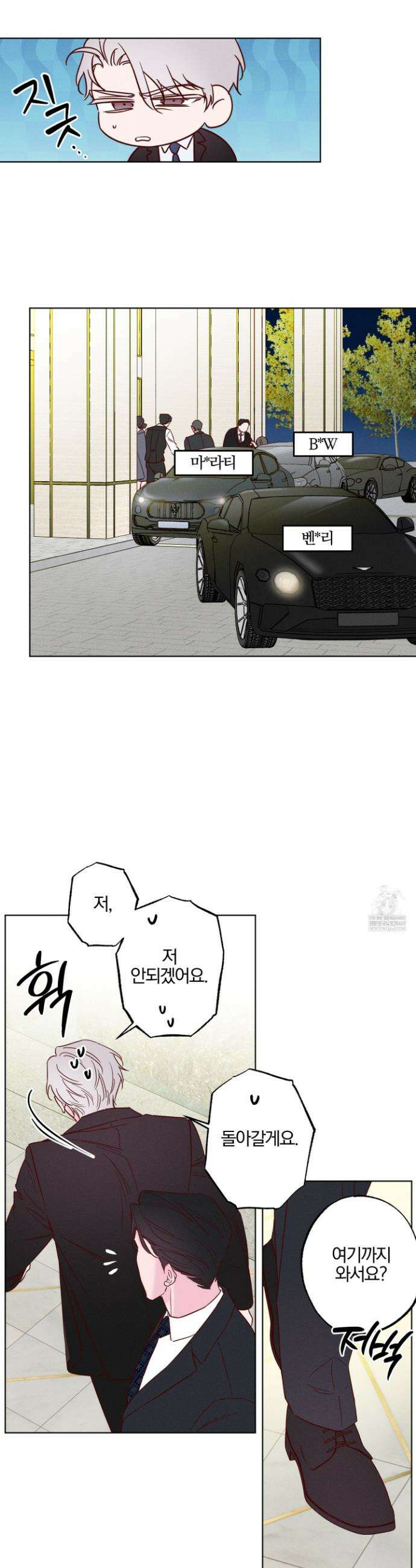 파도의 해안 56화 2