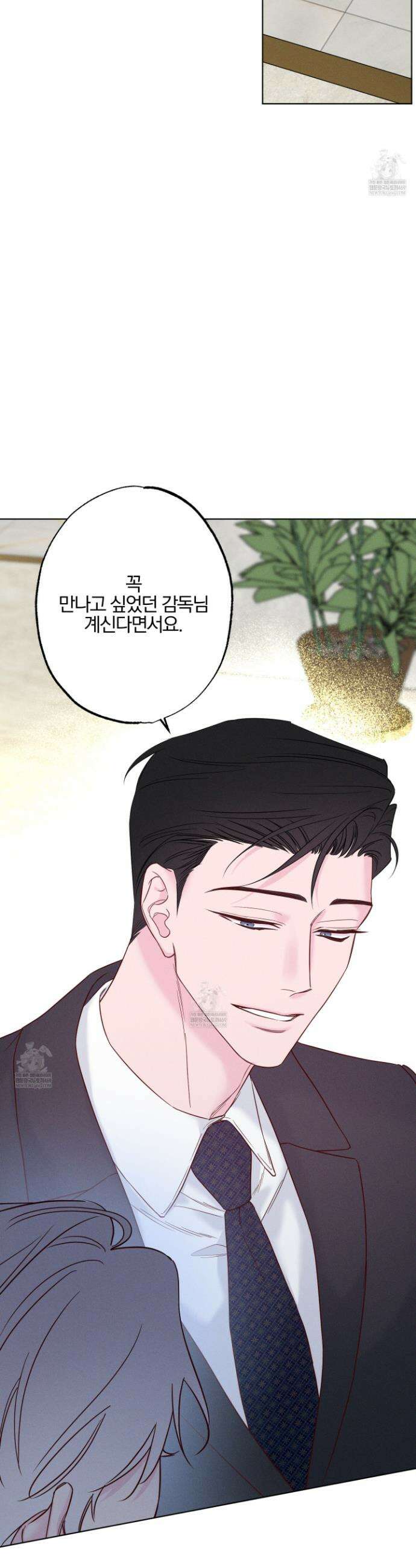 파도의 해안 56화 3