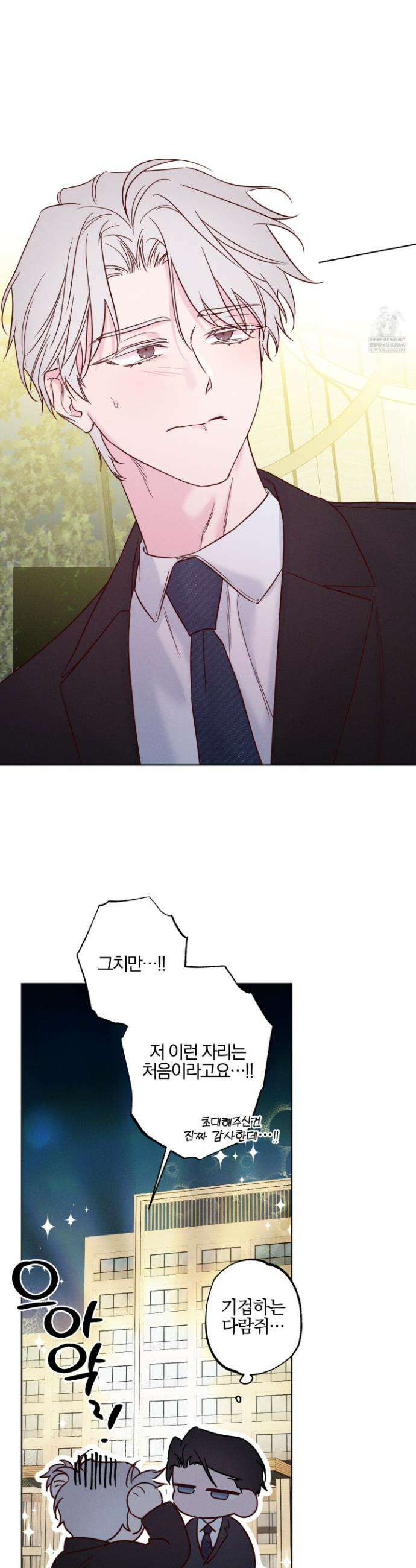 파도의 해안 56화 4
