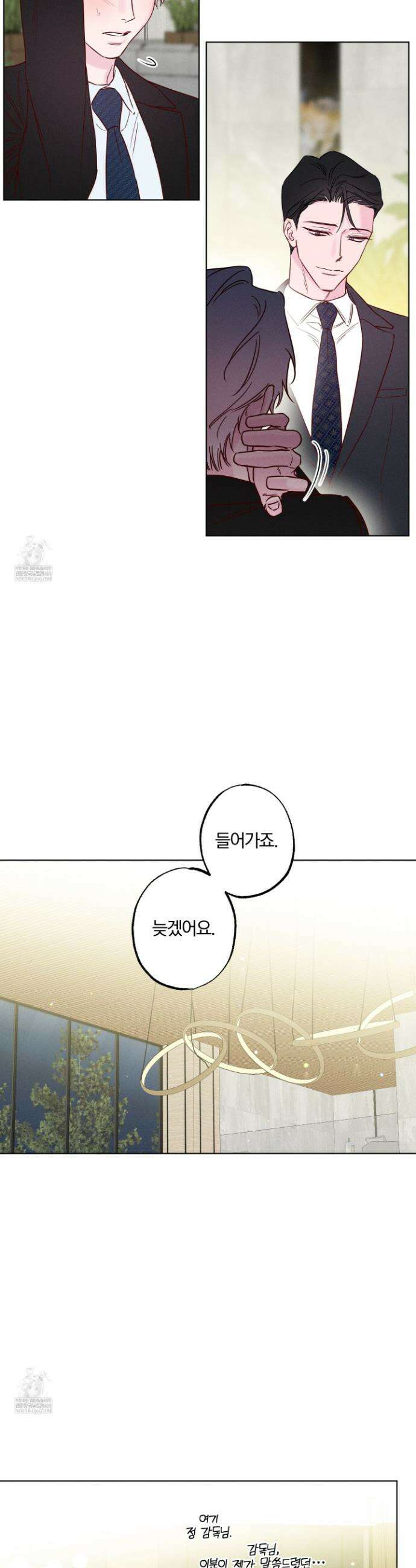 파도의 해안 56화 7