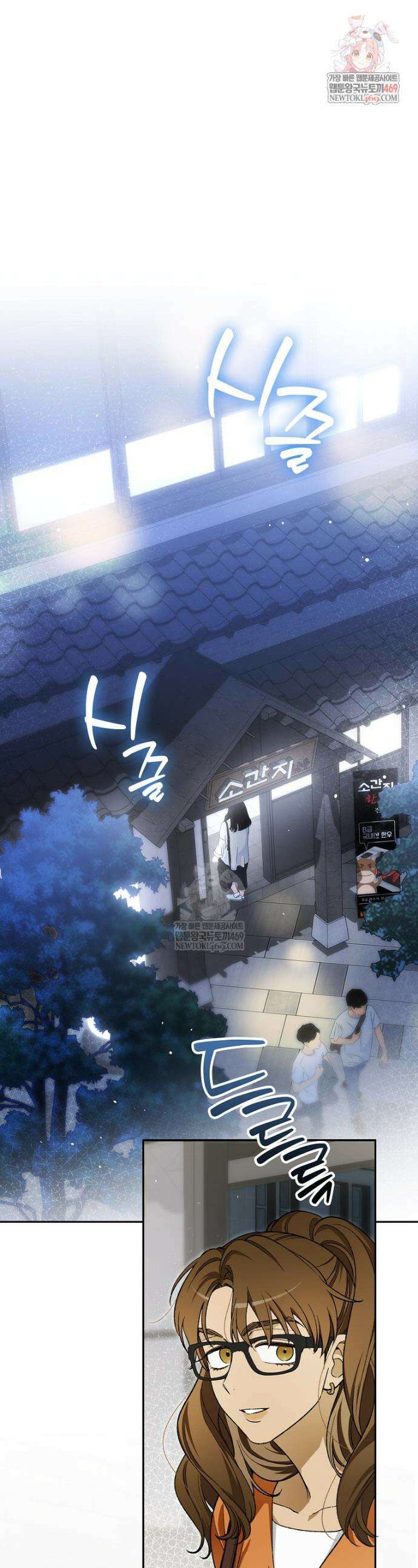 신인인데 천만배우 69화 1