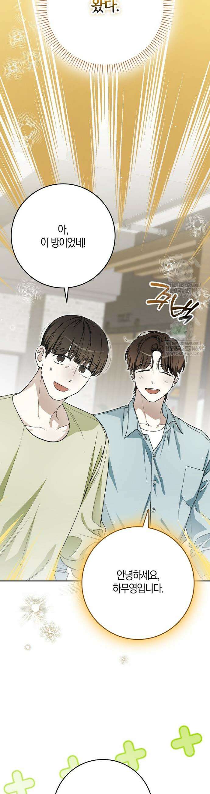 신인인데 천만배우 69화 6