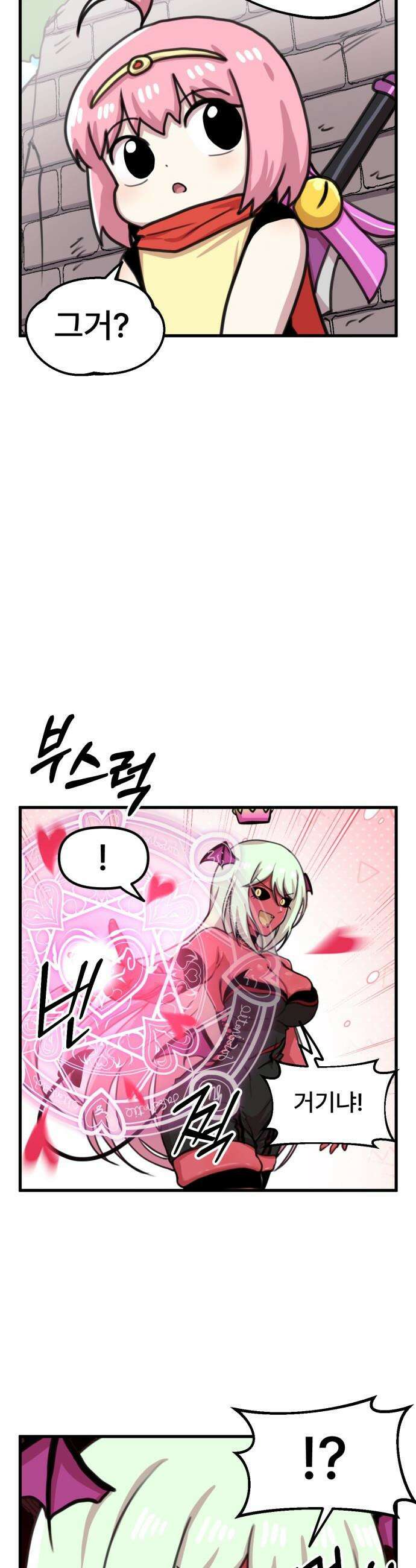 용사파티만화 - 46화 6