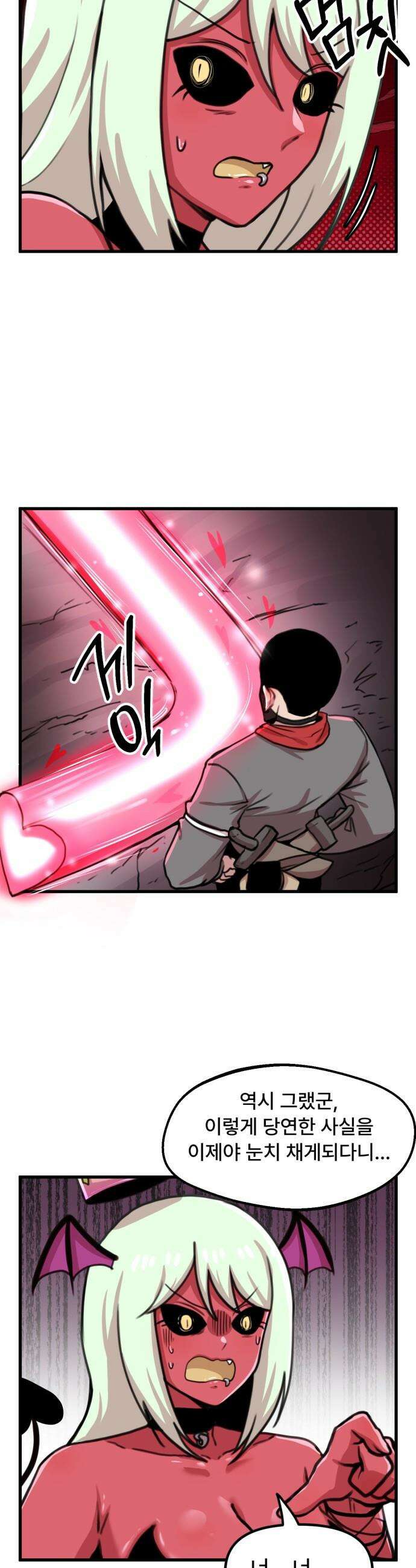 용사파티만화 - 46화 7