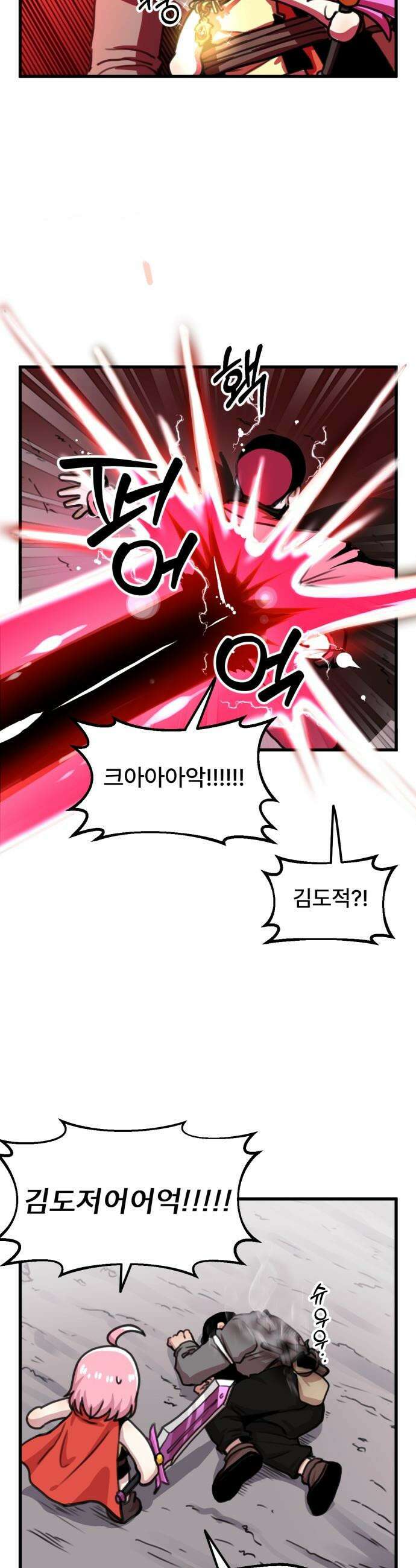 용사파티만화 - 46화 12