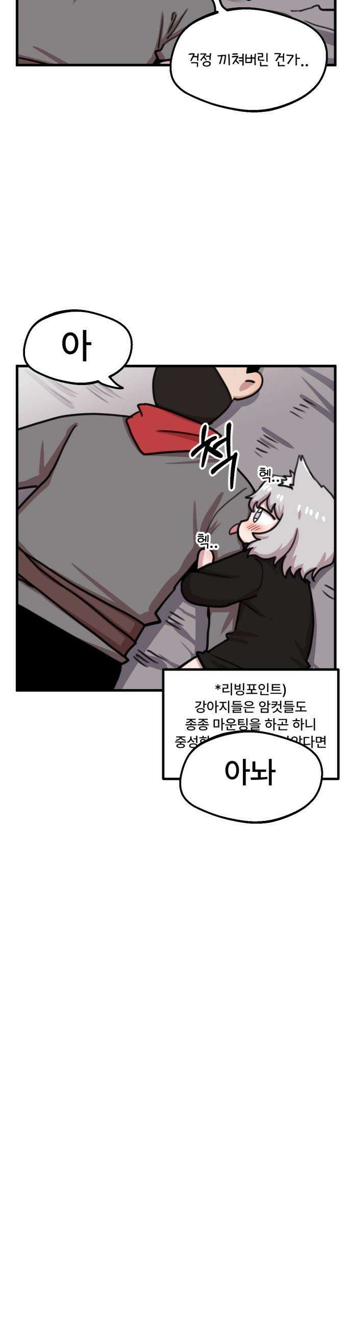 용사파티만화 - 46화 14