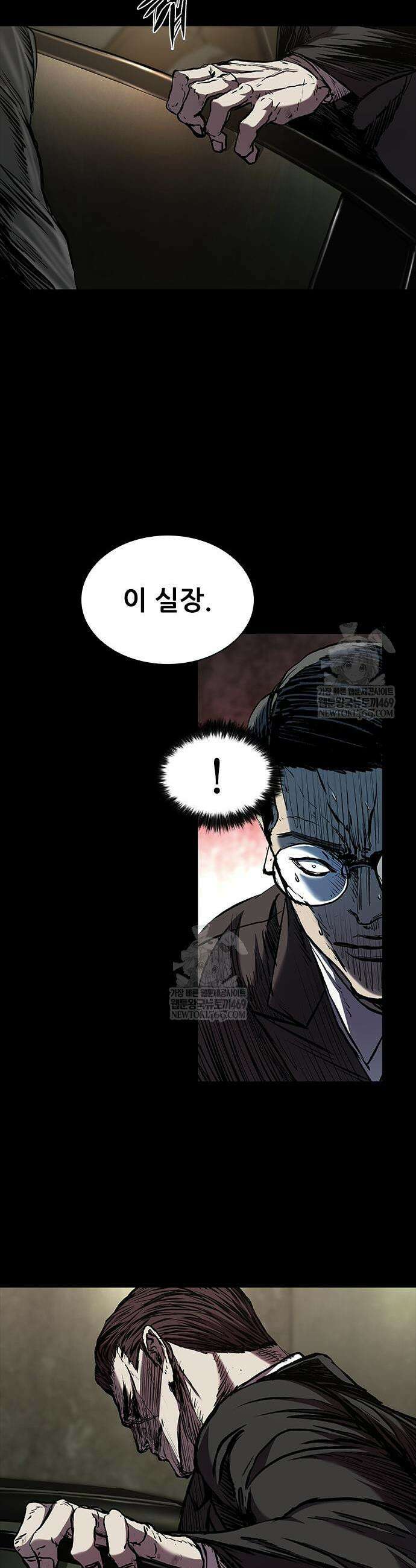 캐슬2:만인지상 116화 3