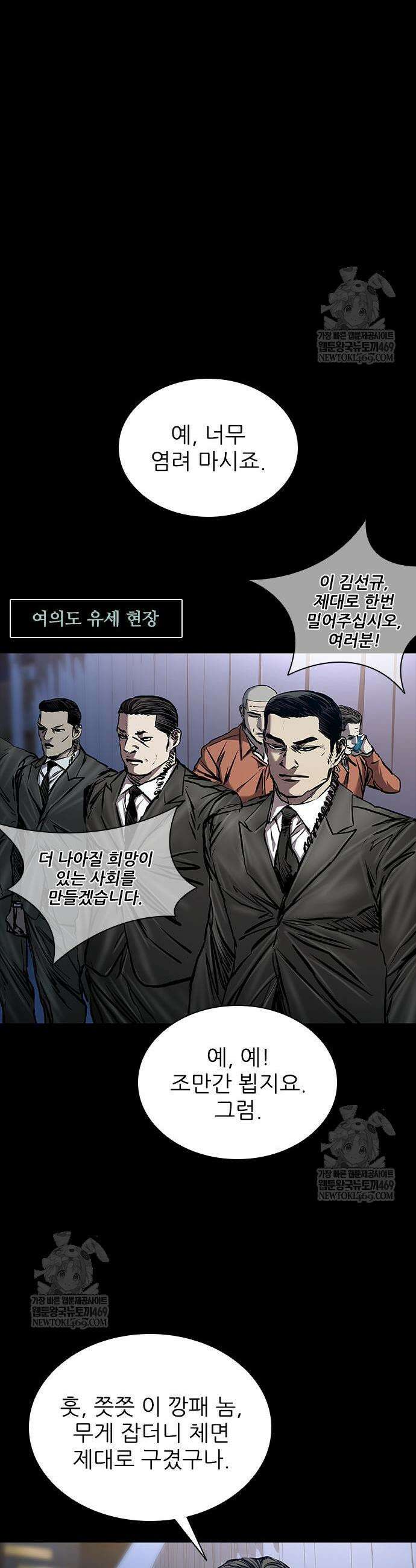 캐슬2:만인지상 116화 7