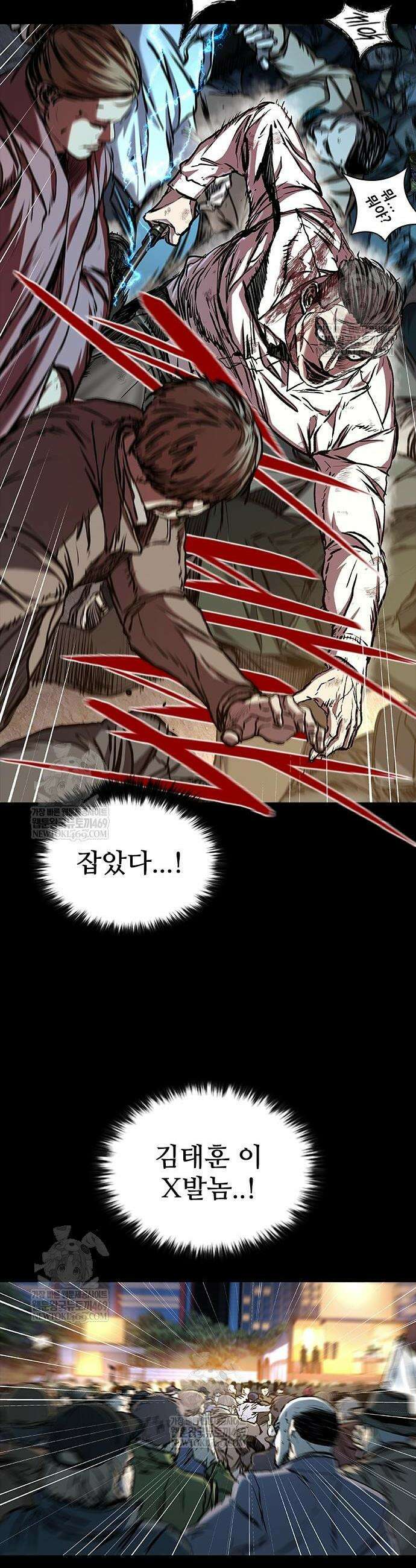 캐슬2:만인지상 116화 14