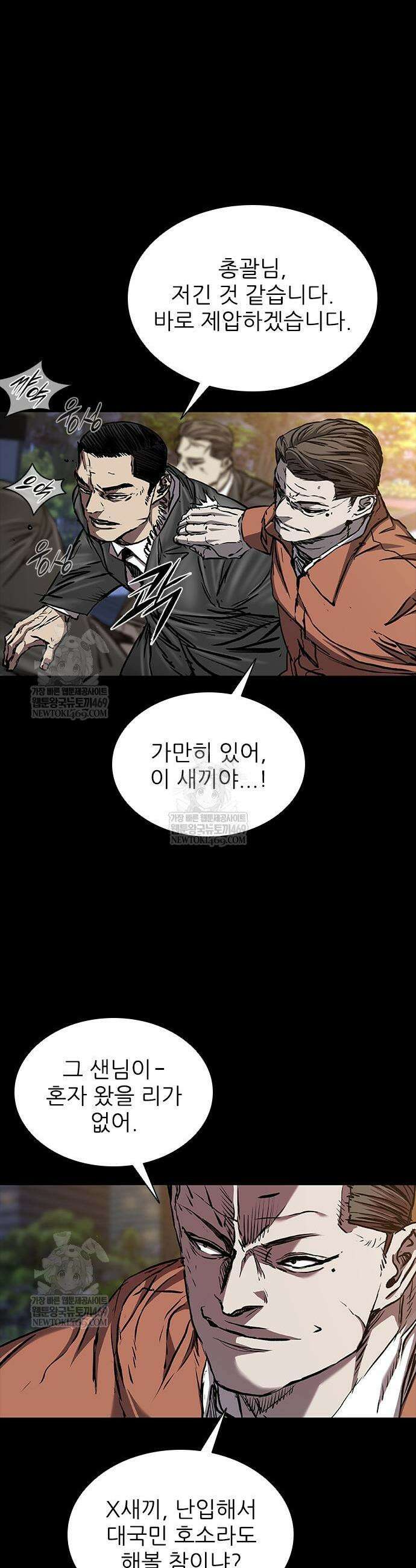 캐슬2:만인지상 116화 15