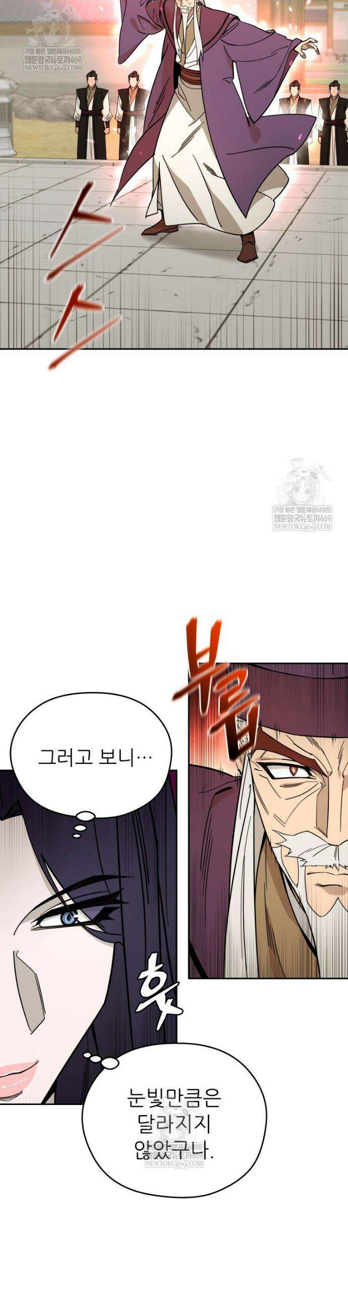 신마의선 56화 8