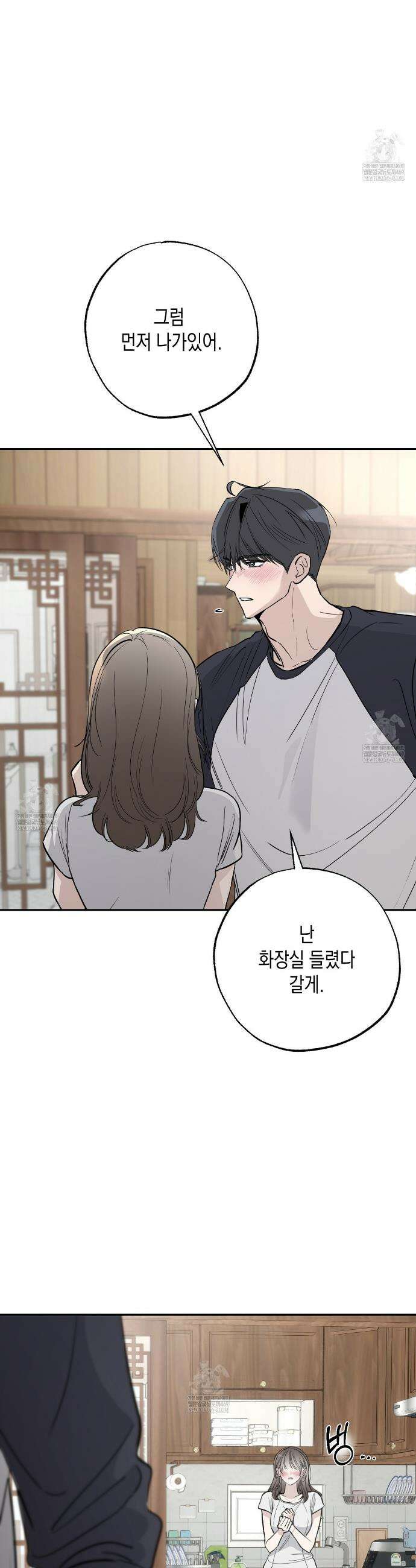 과수원의 사정 13화 7