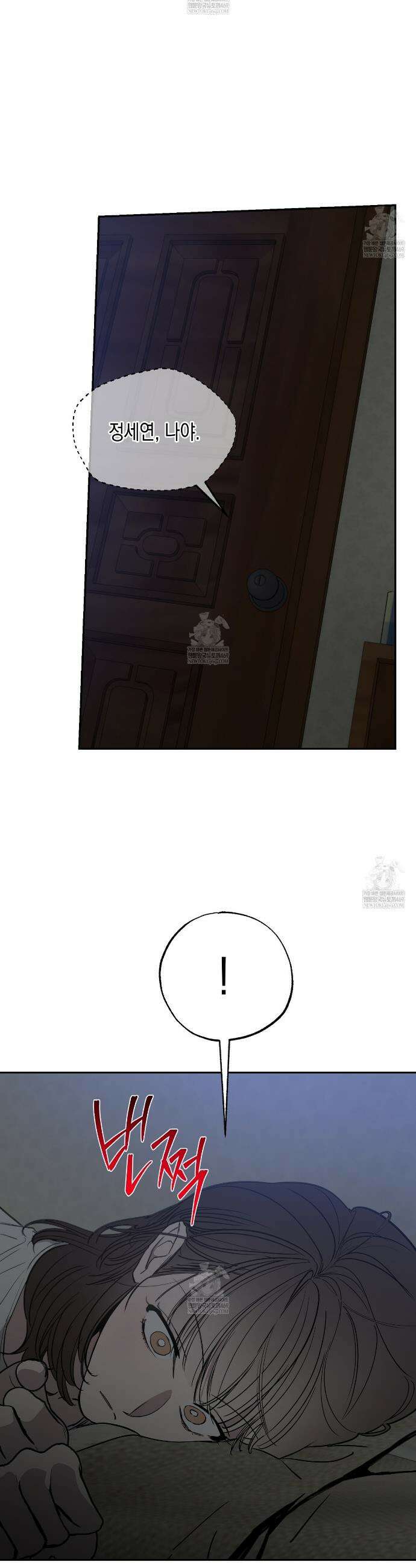 과수원의 사정 13화 14