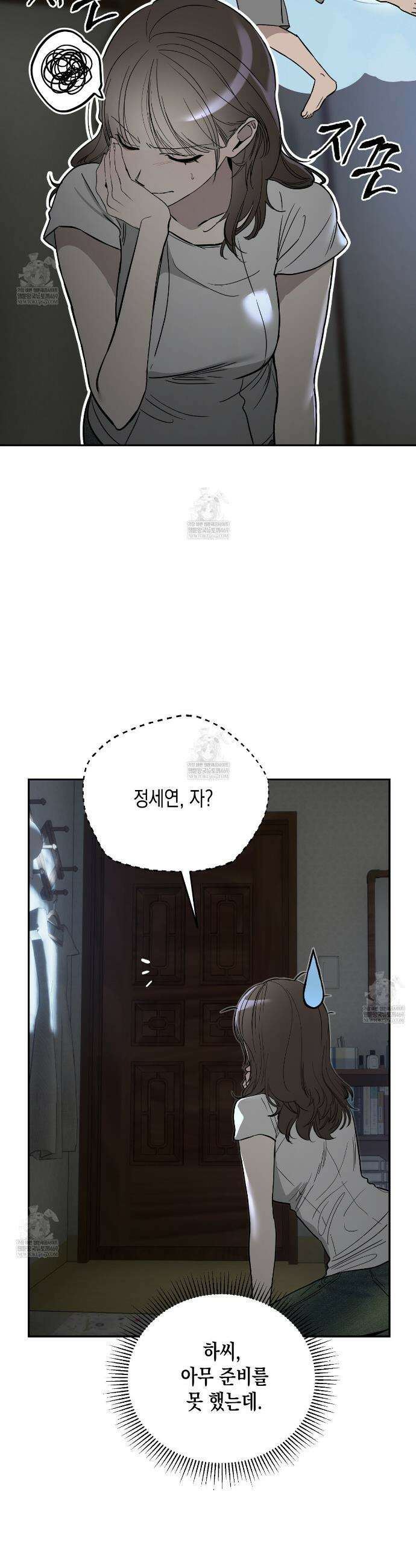 과수원의 사정 13화 16
