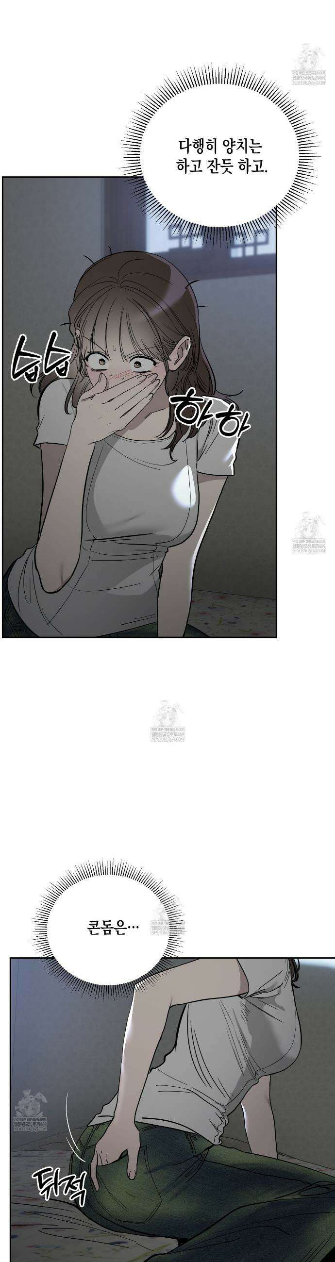 과수원의 사정 13화 17